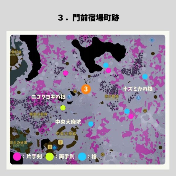 【ティアキン】３人塚とその周辺の影の像-詳細マップ３