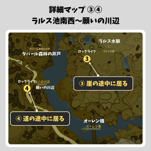 ゾーラの弓と盾-詳細マップ③④