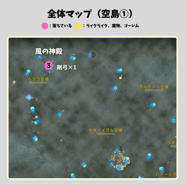 ゾナニウムの武器入手場所-全体マップ-空島②