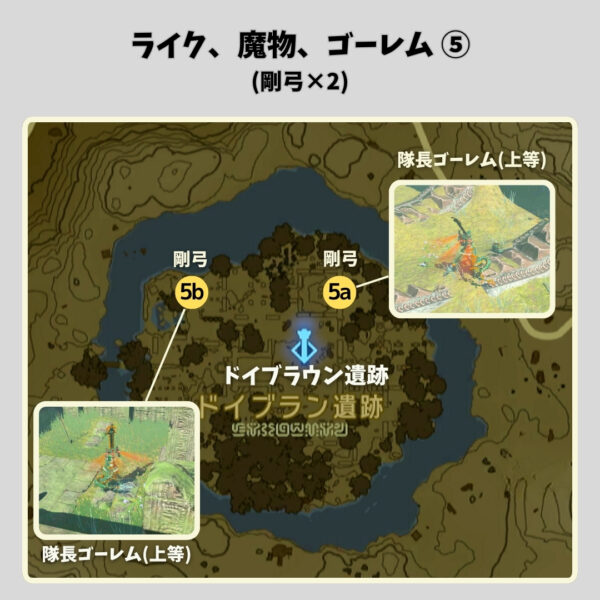 ゾナニウムの武器入手場所-ライク・魔物・ゴーレム⑤