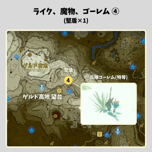 ゾナニウムの武器入手場所-ライク・魔物・ゴーレム④