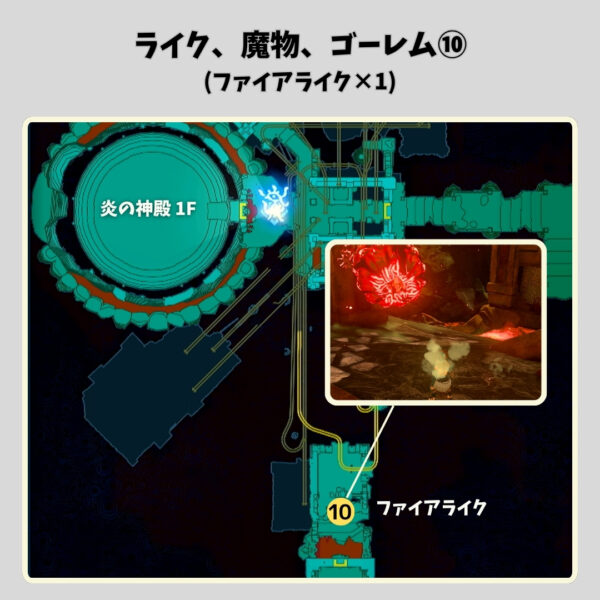 ゾナニウムの武器入手場所-ライク・魔物・ゴーレム⑩