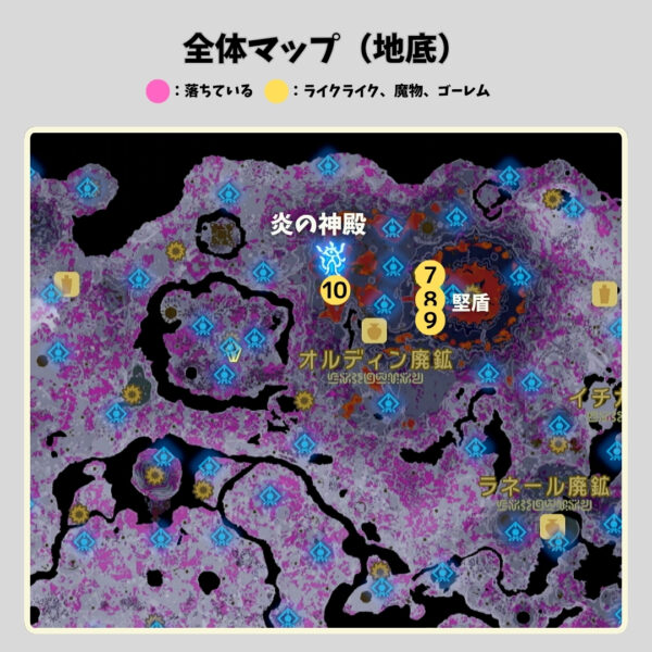 ゾナニウムの武器入手場所-全体マップ-地底