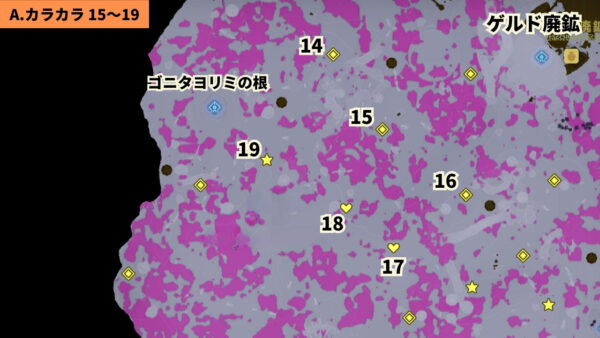 朽ちてないゲルドの武器収集ルート１-詳細マップ③