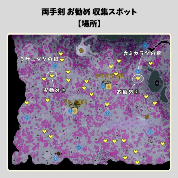 ゲルドシリーズ影の像マップ-両手剣スポット