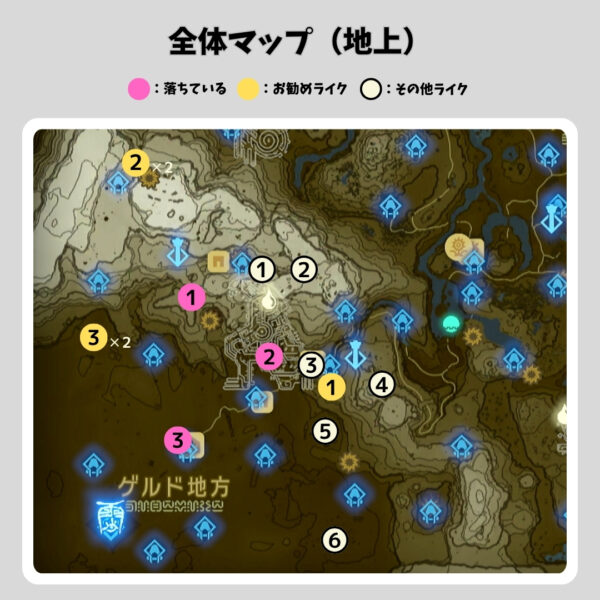 ゲルドの弓と盾-全体マップ（地上）