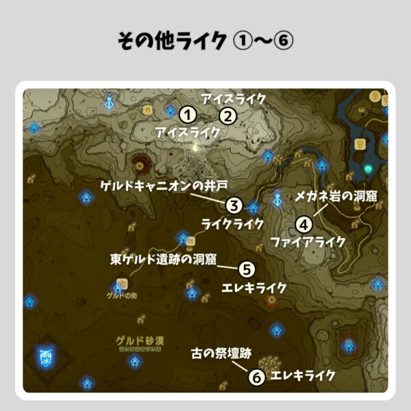 ゲルドの弓と盾-お勧めライク③