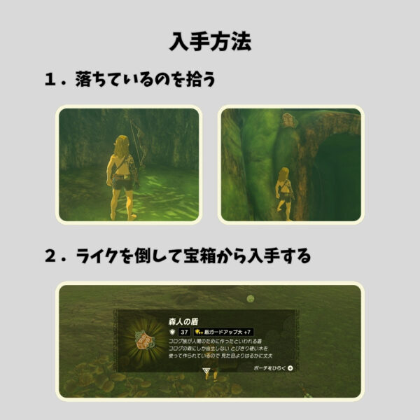 森人の弓と盾収集ガイド-入手方法