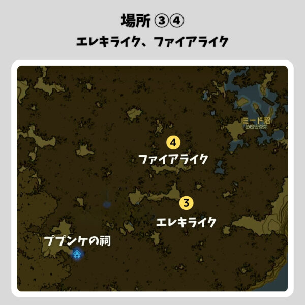 森人の弓と盾収集ガイド-場所③④