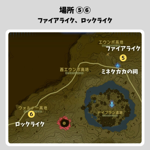 森人の弓と盾収集ガイド-場所⑤⑥