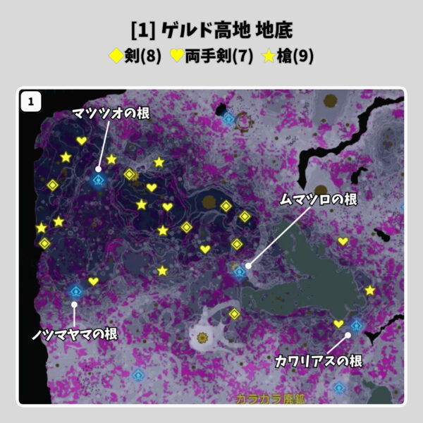 CA11-朽ちてない近衛の武器-ゲルド高地地底 CA11-朽ちてない近衛の武器-ゲルド高地地底