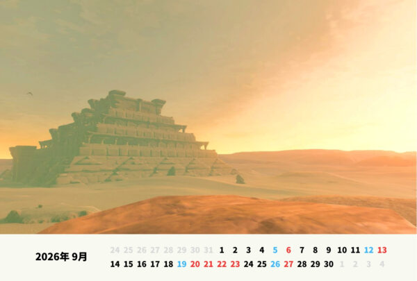 2026年カレンダー（９月）
