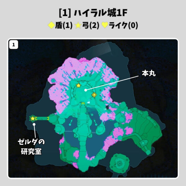 近衛の弓と盾-ハイラル城１F