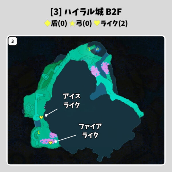 近衛の弓と盾-ハイラル城B2F