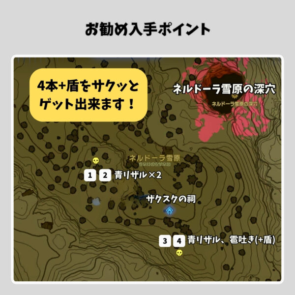 リザルブーメラン収集ガイド-お勧め入手ポイント リザルブーメラン収集ガイド-お勧め入手ポイント