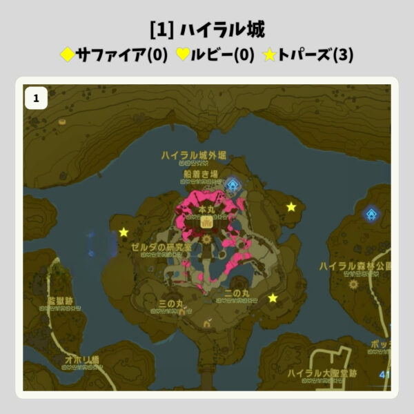 CA16-魔法の杖-入手場所①-ハイラル城