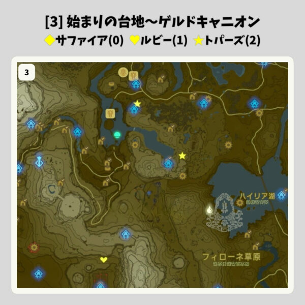 CA16-魔法の杖-入手場所③-始まりの台地