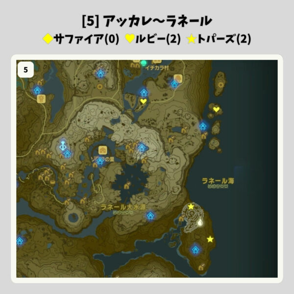 CA16-魔法の杖-入手場所④-アッカレ