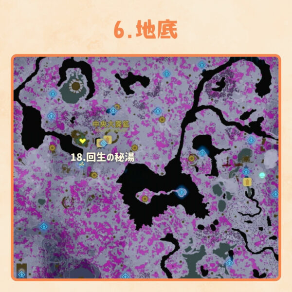 EC01-07-ハイラル温泉めぐり-地底 EC01-07-ハイラル温泉めぐり-地底