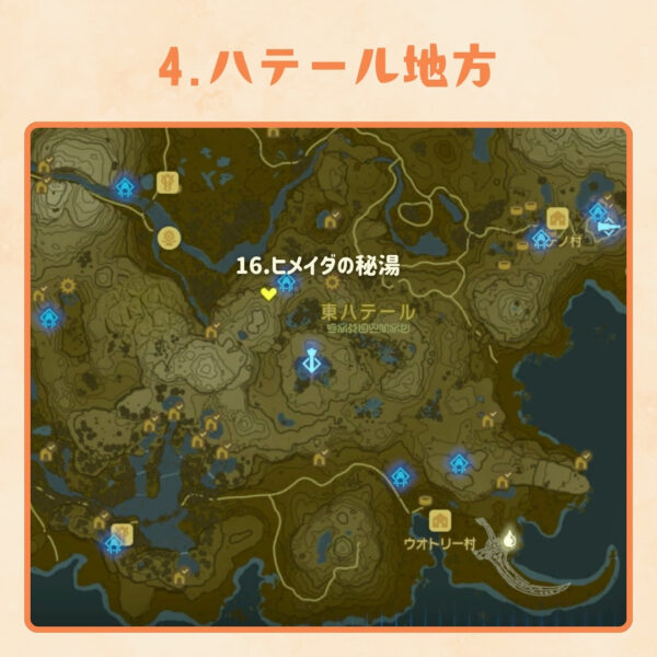 EC01-05-ハイラル温泉めぐり-ハテール地方 EC01-05-ハイラル温泉めぐり-ハテール地方