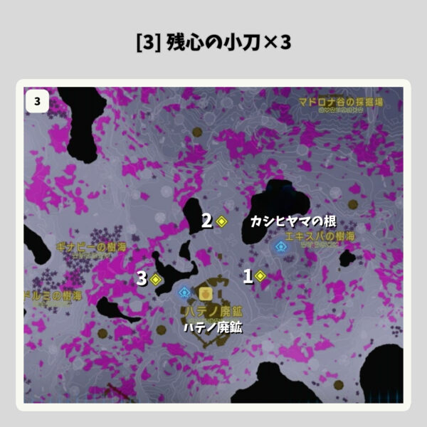 Ex21-夜光装備用-強武器-残心の小刀×3 Ex21-夜光装備用-強武器-残心の小刀×3