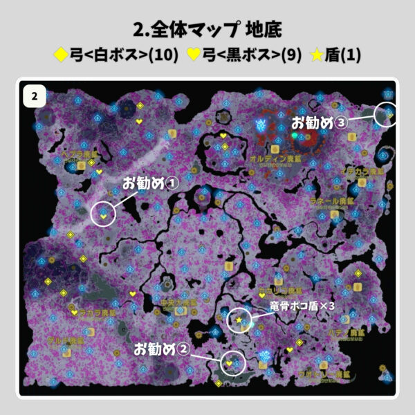 竜骨ボコの弓と盾-全体マップ地底 竜骨ボコの弓と盾-全体マップ地底
