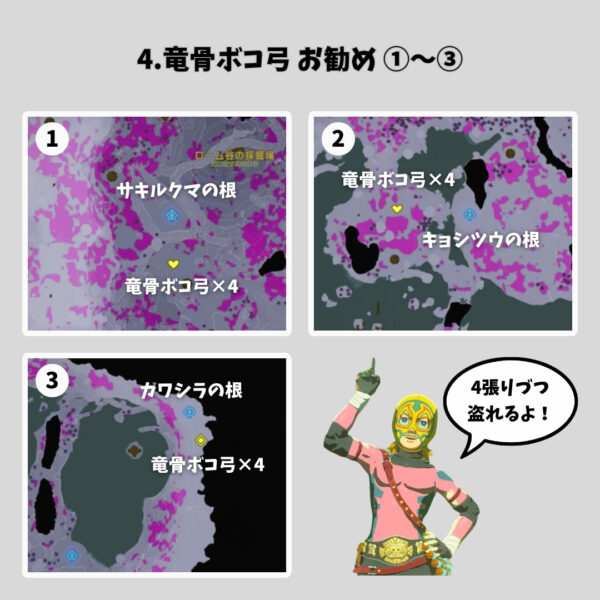 竜骨ボコの弓と盾-竜骨ボコ弓お勧め 竜骨ボコの弓と盾-竜骨ボコ弓お勧め